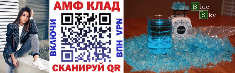 АМФ VHQ  Зеленоградск 