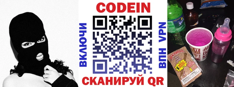 Codein Purple Drank  закладки  Зеленоградск 