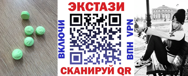 Экстази таблы Зеленоградск