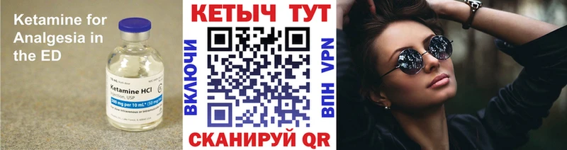 КЕТАМИН VHQ  Зеленоградск 