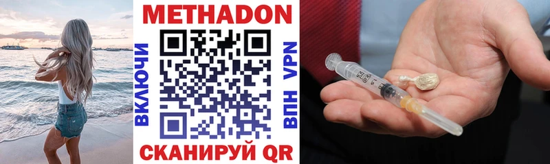 МЕТАДОН methadone наркотики Зеленоградск